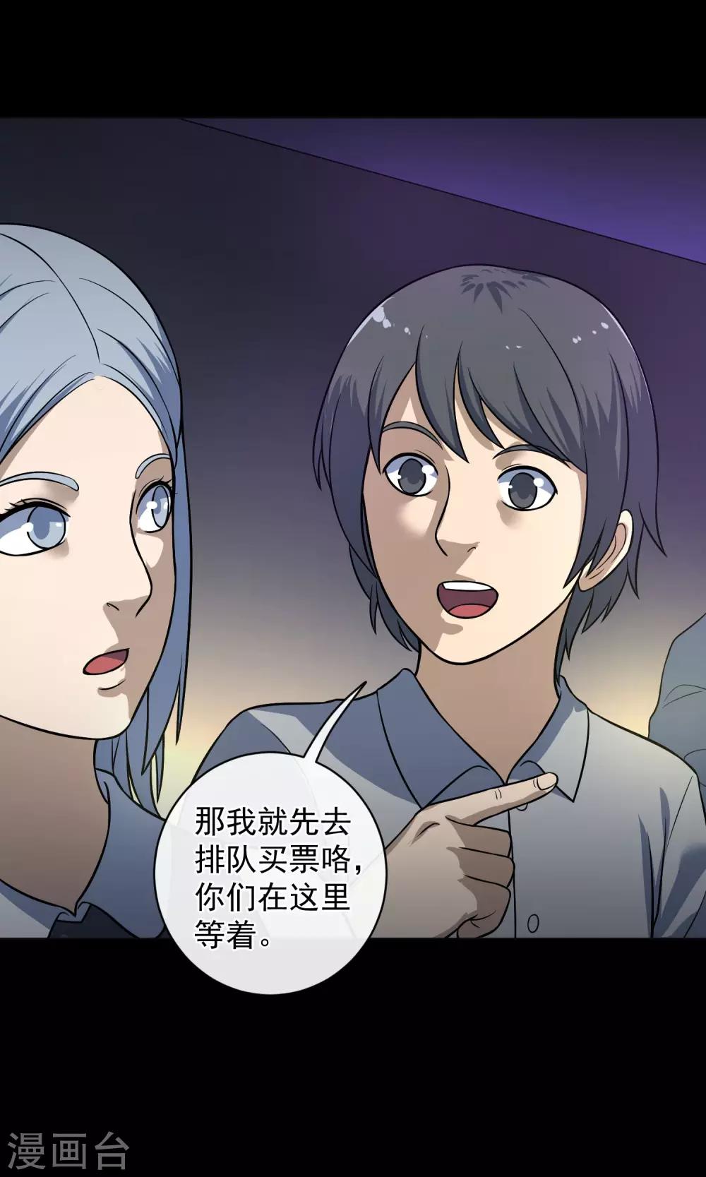 《怨灵记事簿》最终话 鬼屋 第8页