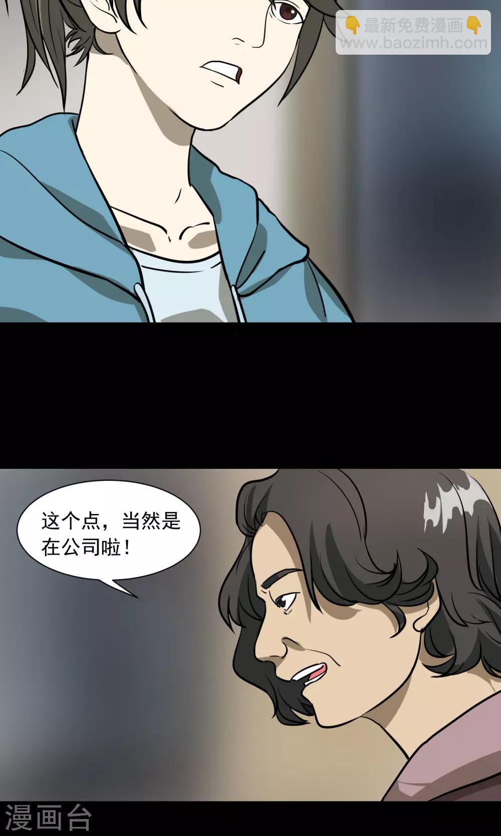 《怨灵记事簿》第29话 手表 第14页