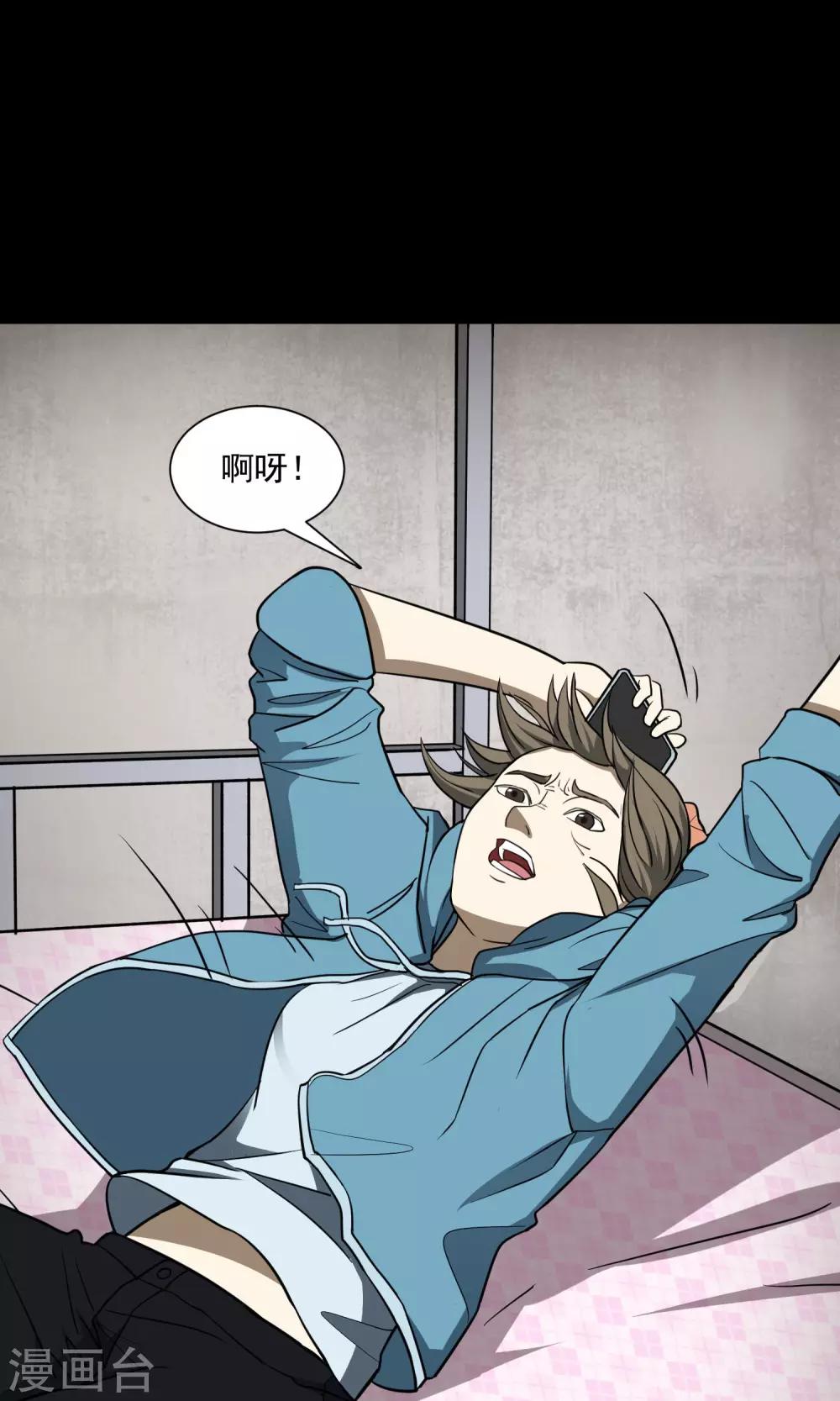 《怨灵记事簿》第29话 手表 第23页