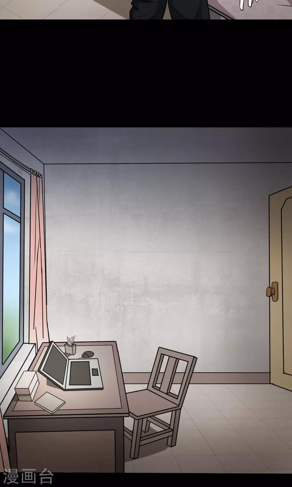《怨灵记事簿》第29话 手表 第25页