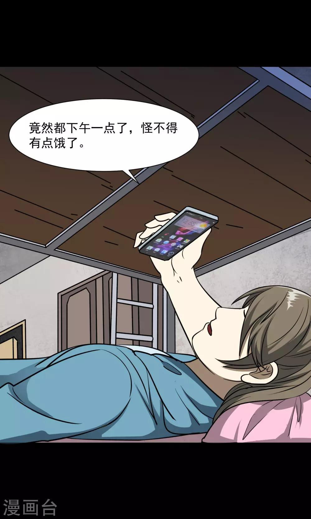 《怨灵记事簿》第29话 手表 第26页
