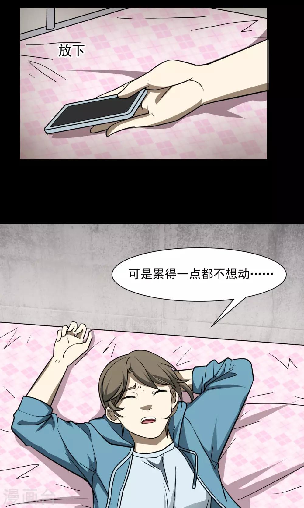 《怨灵记事簿》第29话 手表 第27页