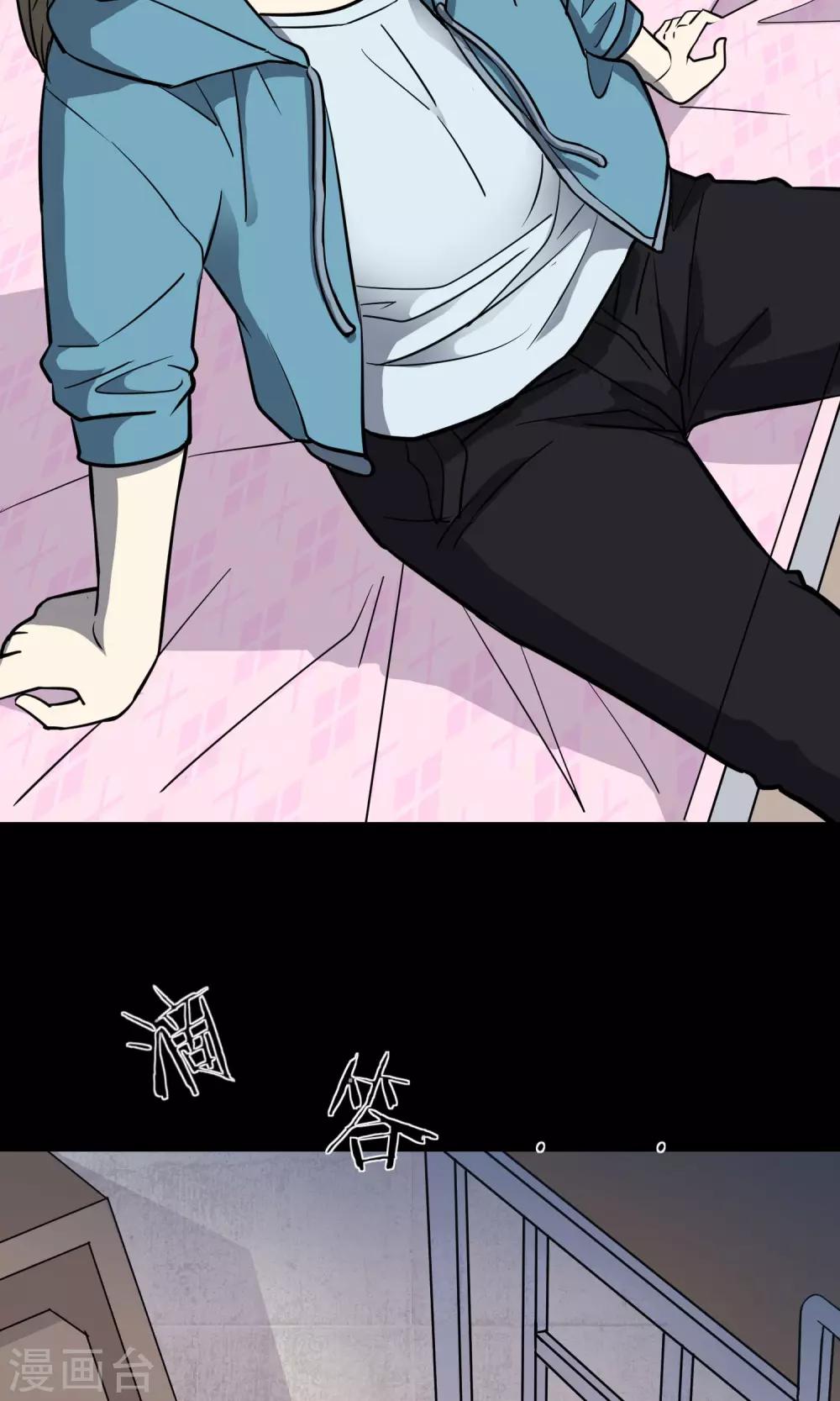 《怨灵记事簿》第29话 手表 第32页
