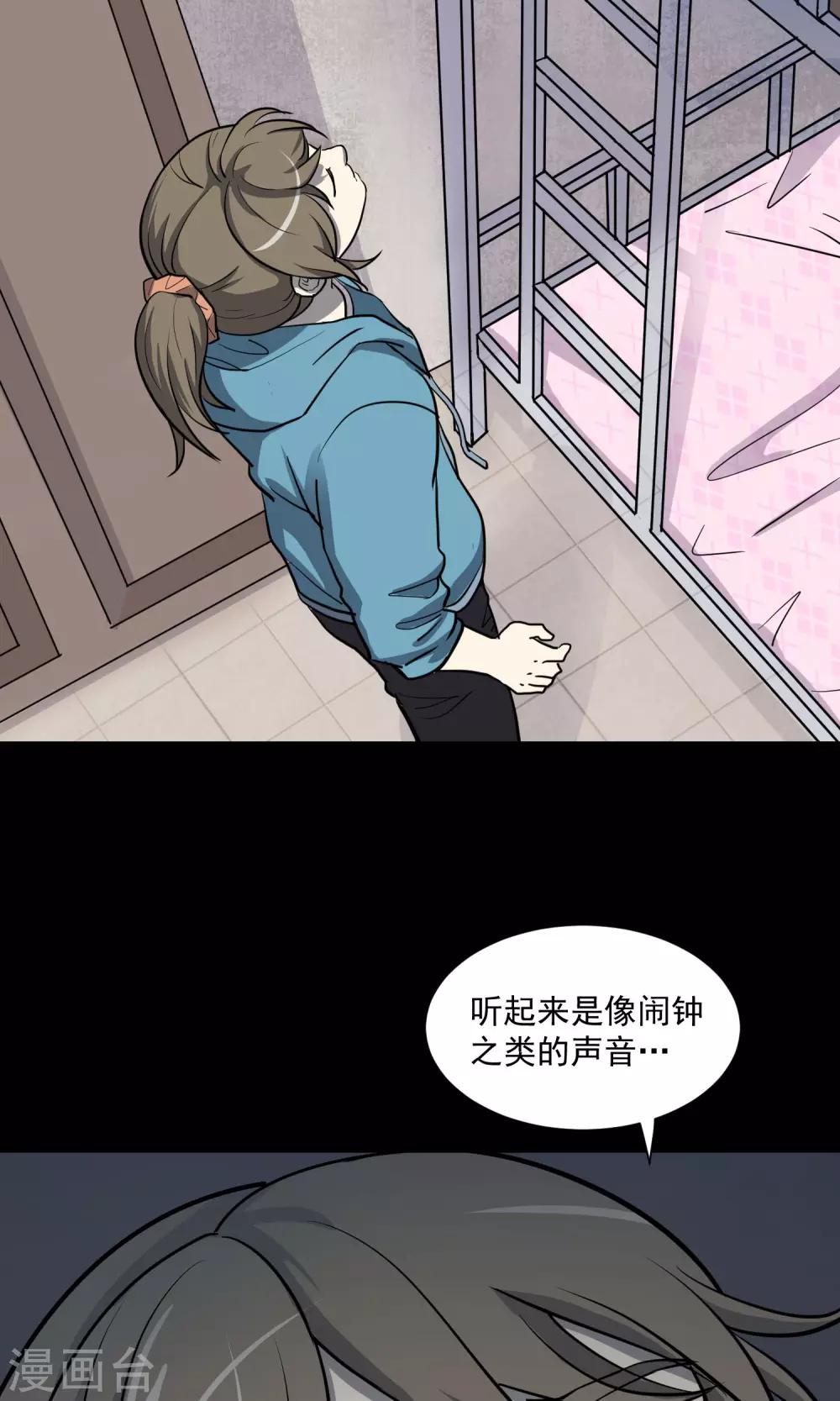 《怨灵记事簿》第29话 手表 第33页