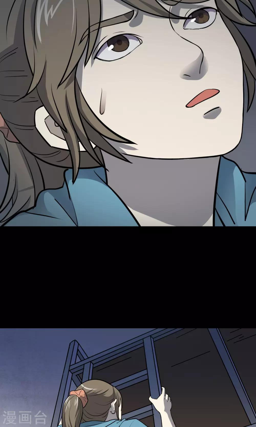 《怨灵记事簿》第29话 手表 第34页