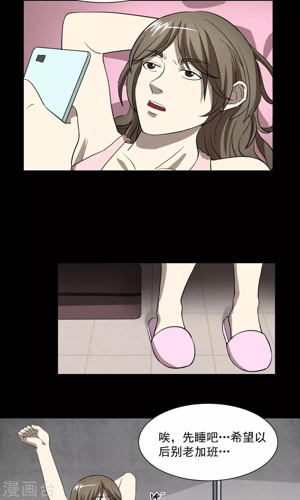 《怨灵记事簿》第29话 手表 第46页