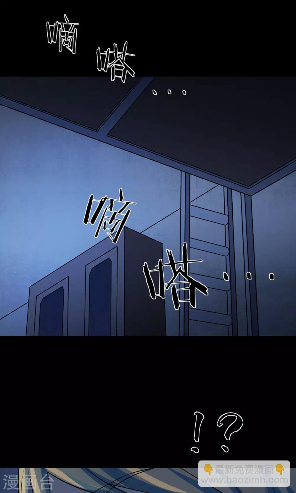 《怨灵记事簿》第29话 手表 第50页