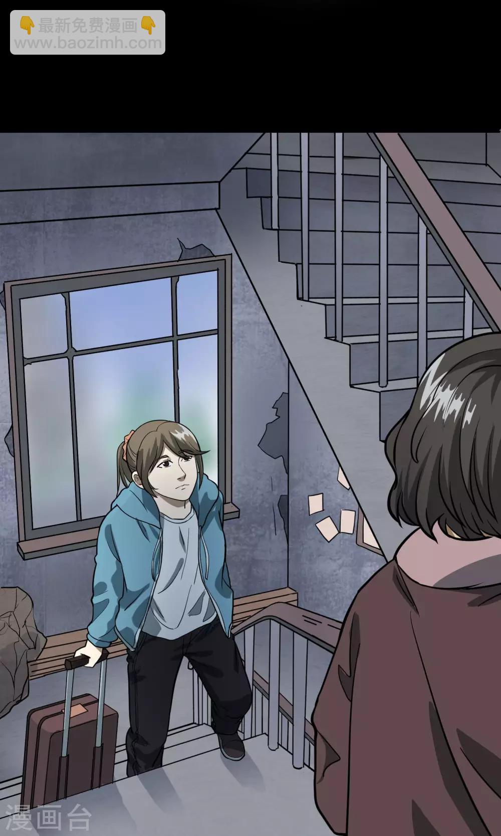 《怨灵记事簿》第29话 手表 第5页