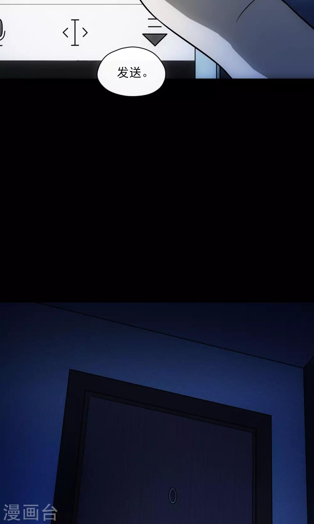 《怨灵记事簿》第28话 视频聊天 第15页
