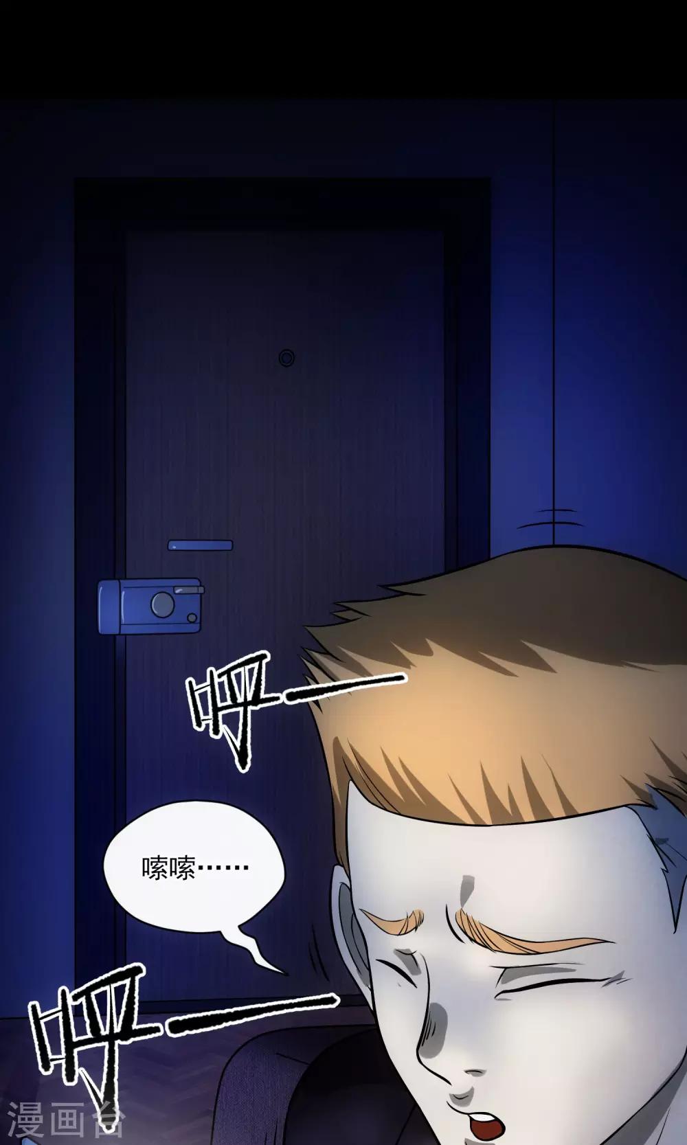 《怨灵记事簿》第28话 视频聊天 第17页