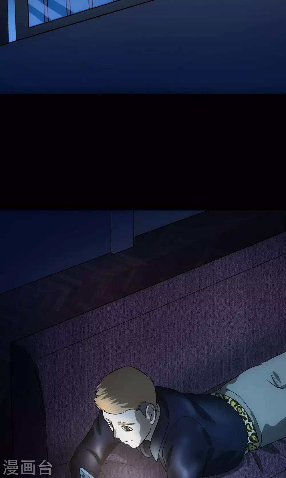 《怨灵记事簿》第28话 视频聊天 第28页
