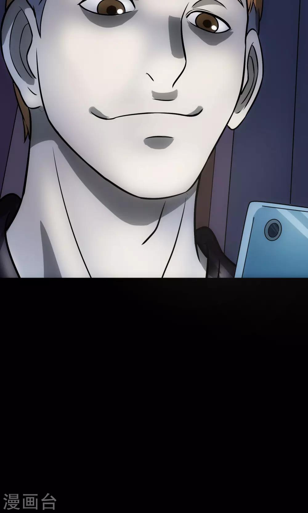 《怨灵记事簿》第28话 视频聊天 第40页