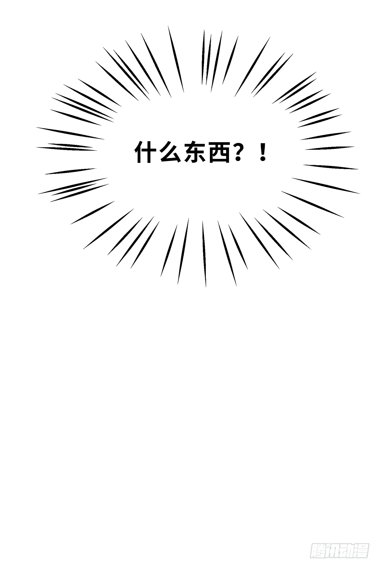 《早安小鹿》03 第23页