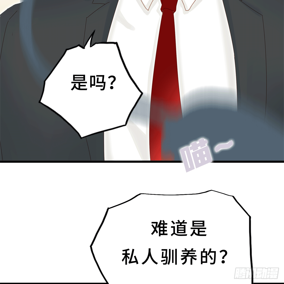 《早安小鹿》03 第2页