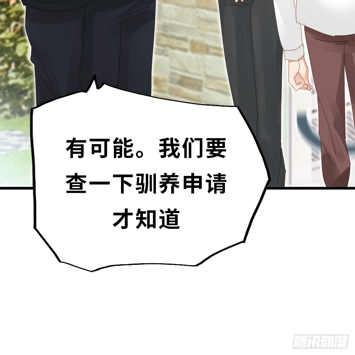 《早安小鹿》03 第4页