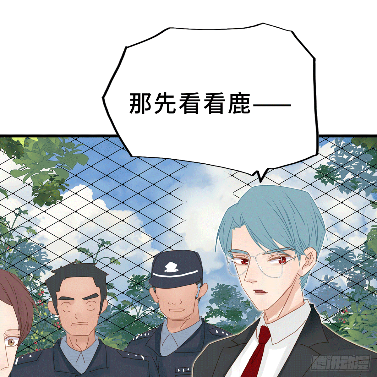 《早安小鹿》03 第5页