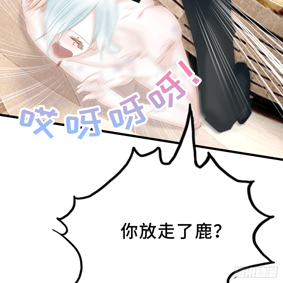 《早安小鹿》04 第12页