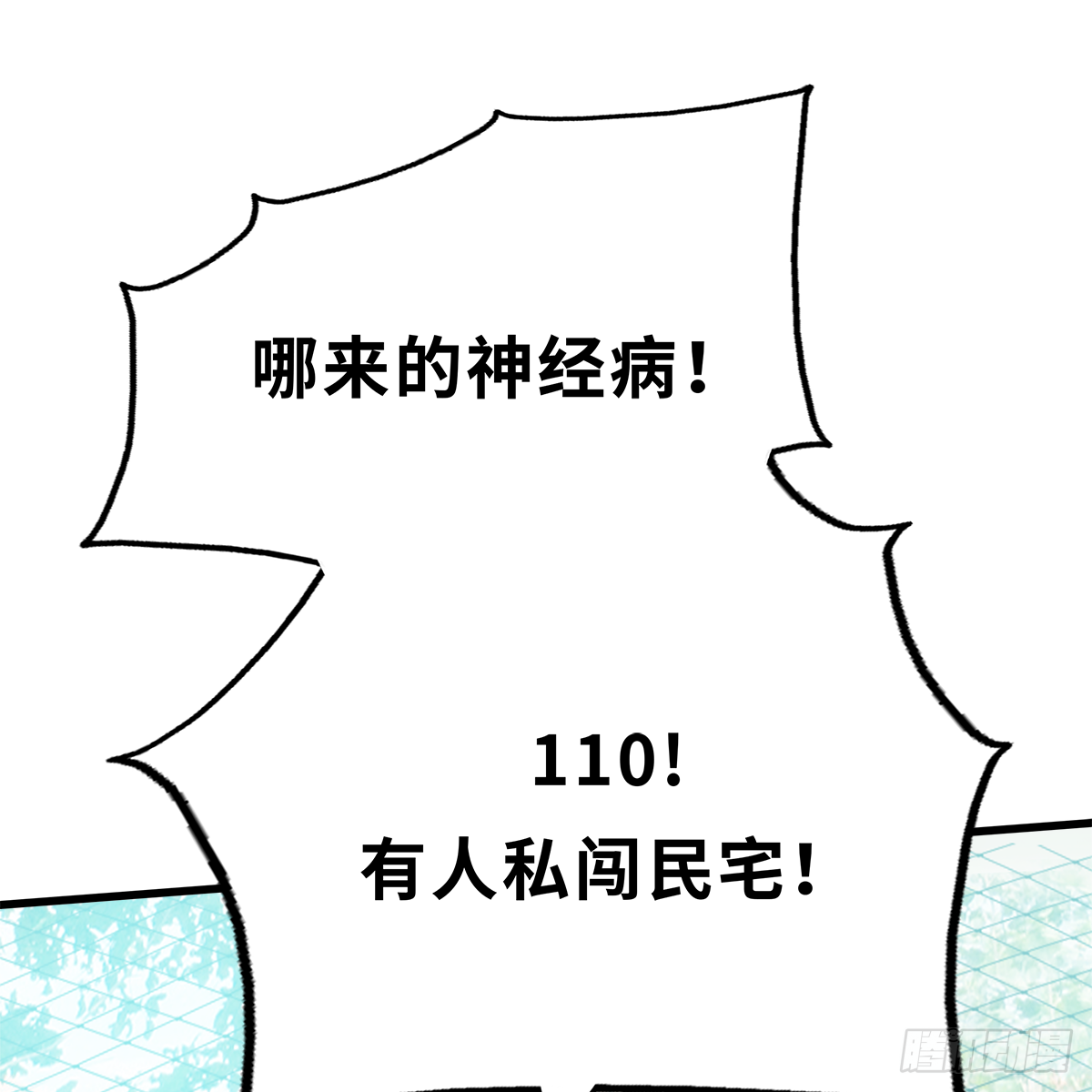 《早安小鹿》04 第15页