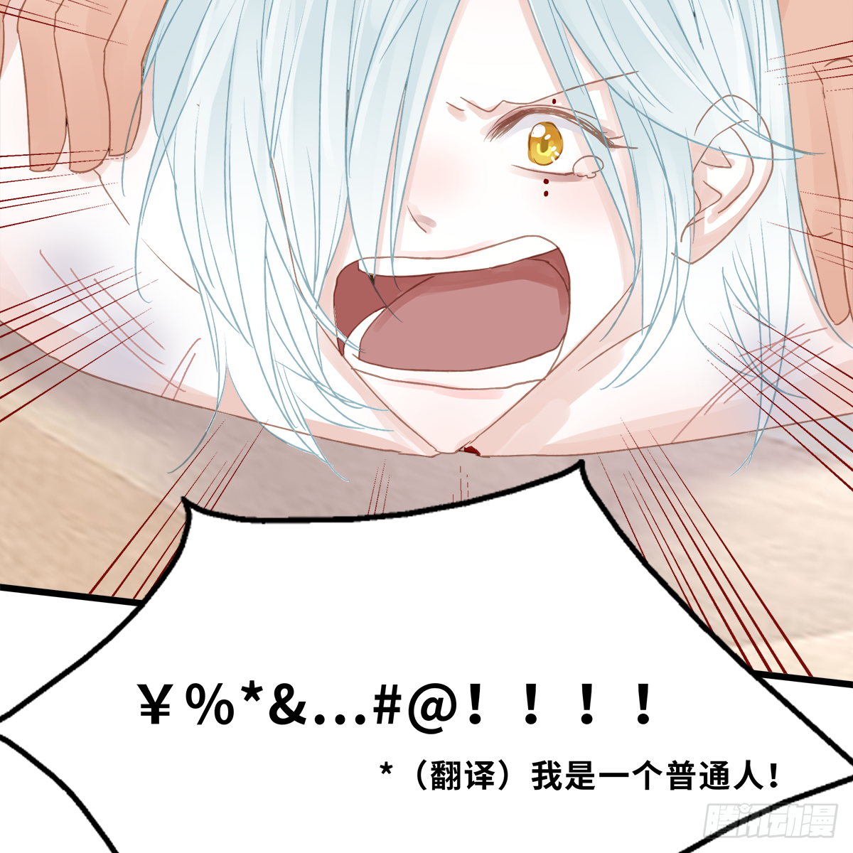 《早安小鹿》04 第20页