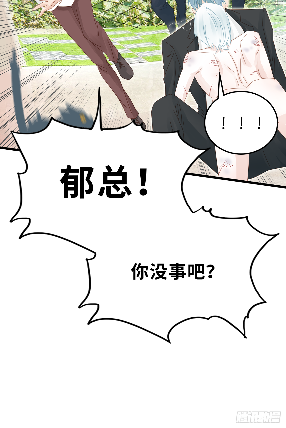 《早安小鹿》04 第5页