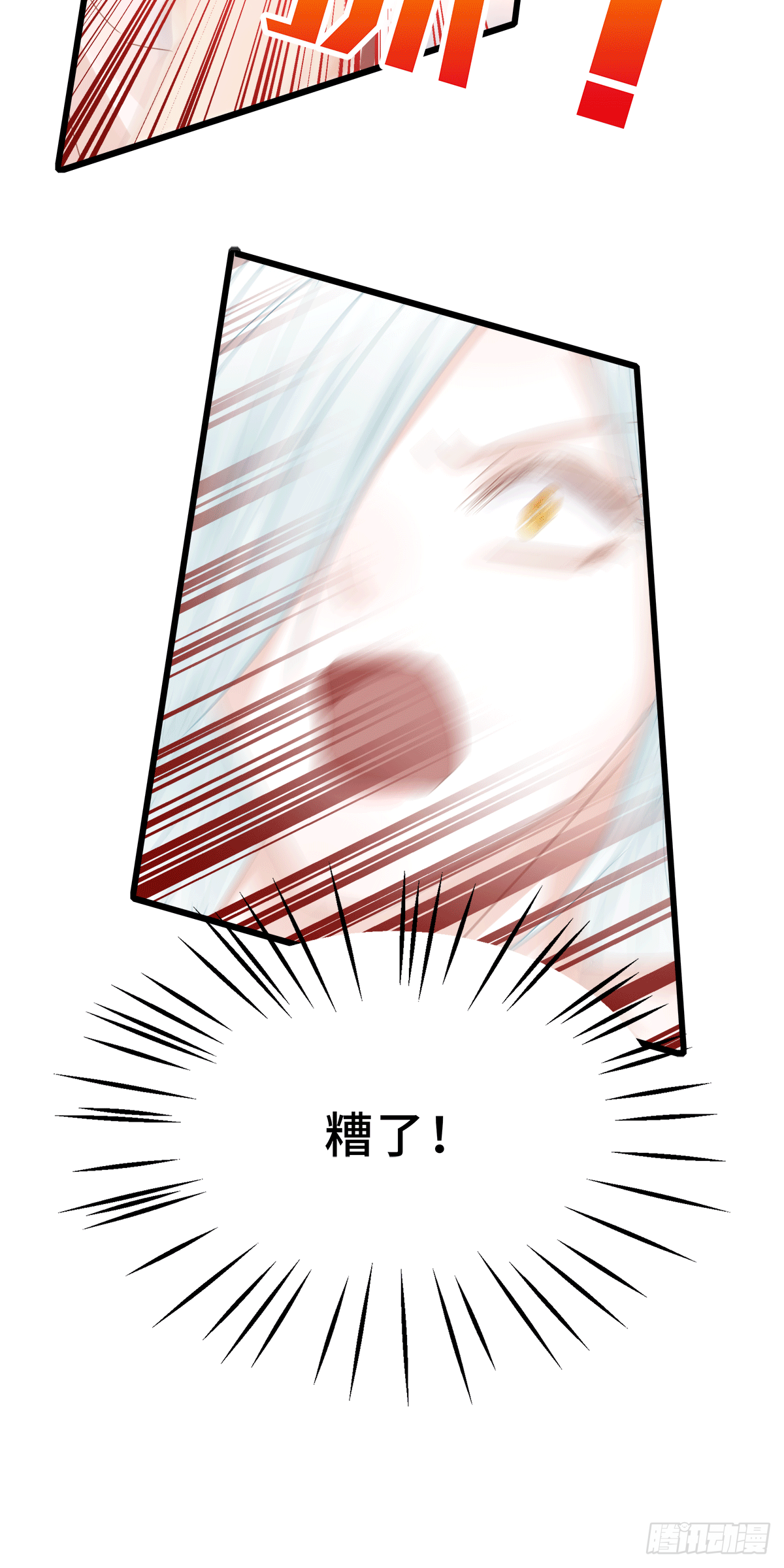 《早安小鹿》04 第9页