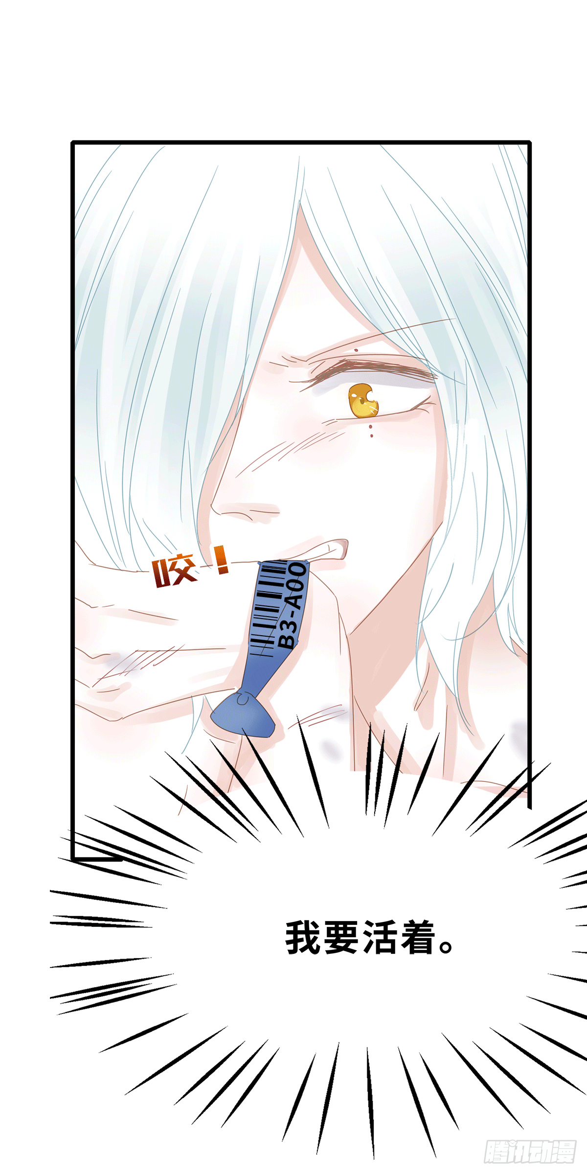 《早安小鹿》02 第10页