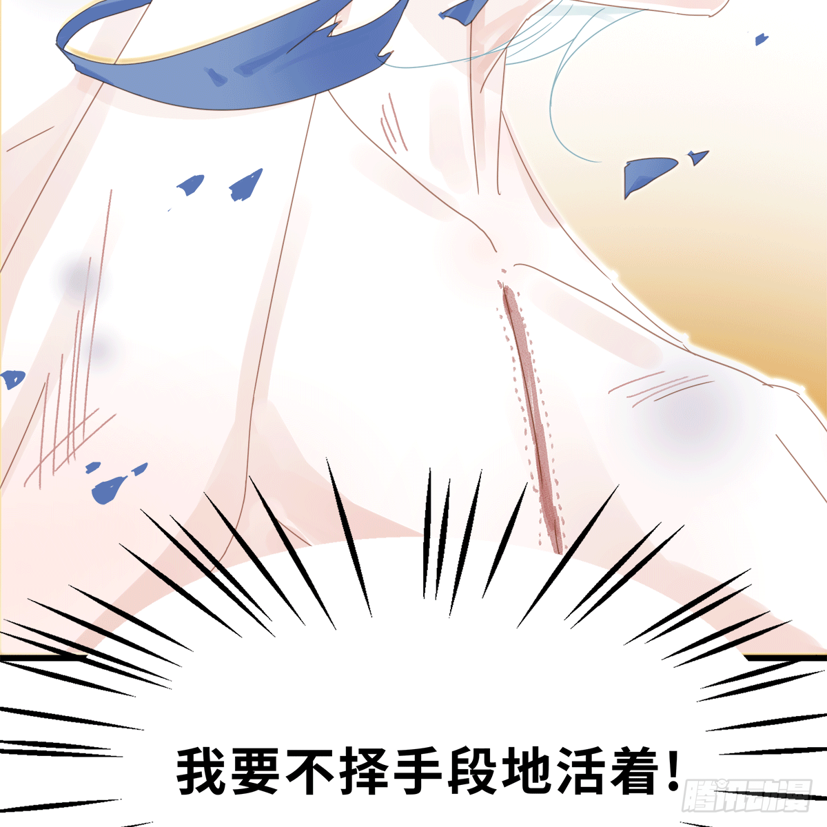 《早安小鹿》02 第12页