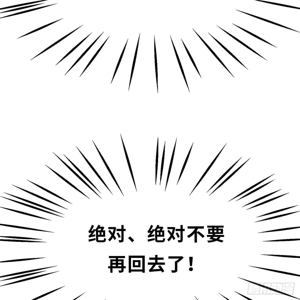 《早安小鹿》02 第13页