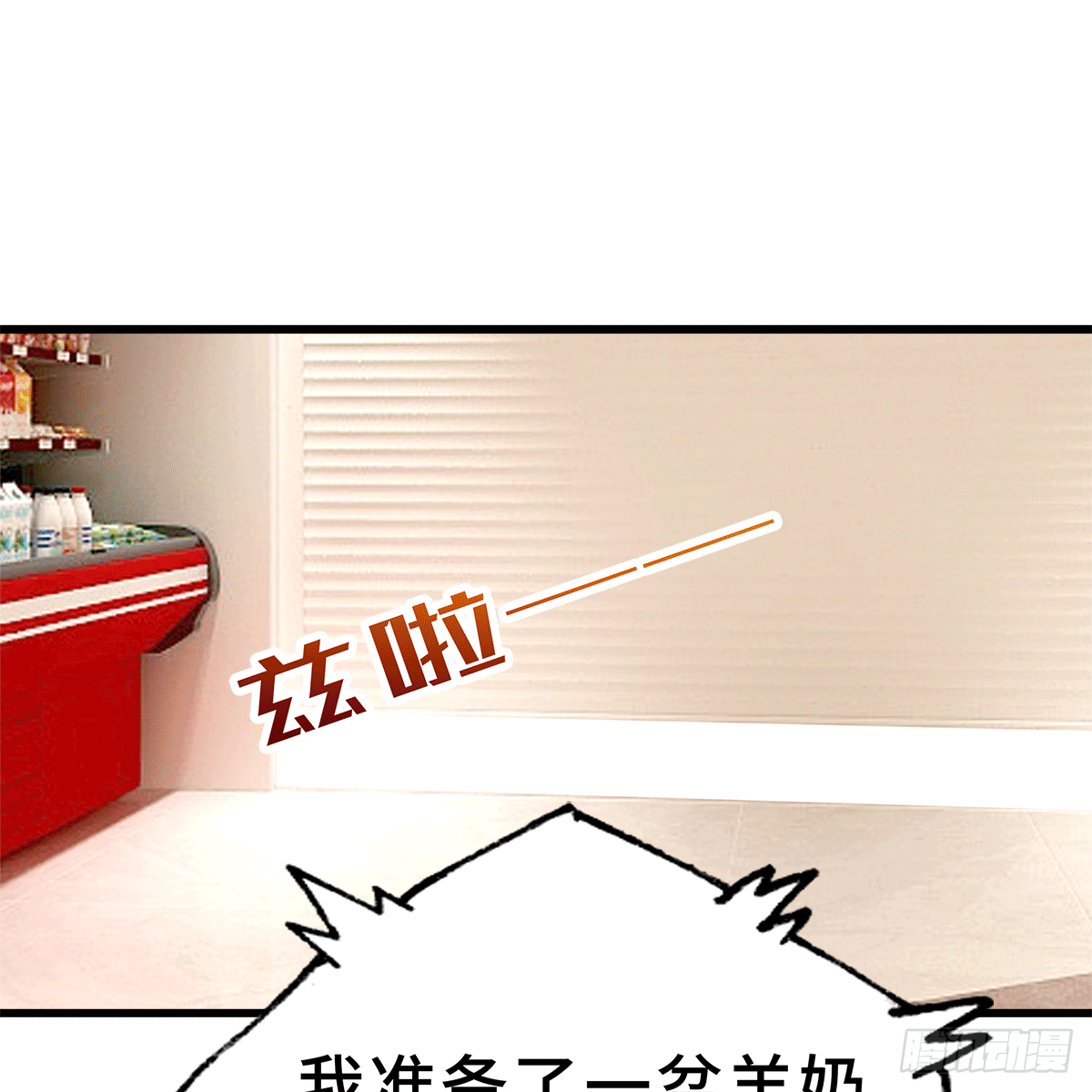 《早安小鹿》02 第17页