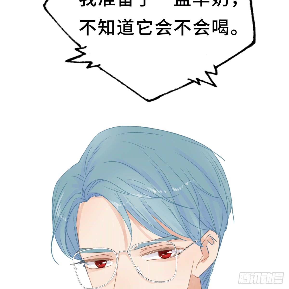 《早安小鹿》02 第18页