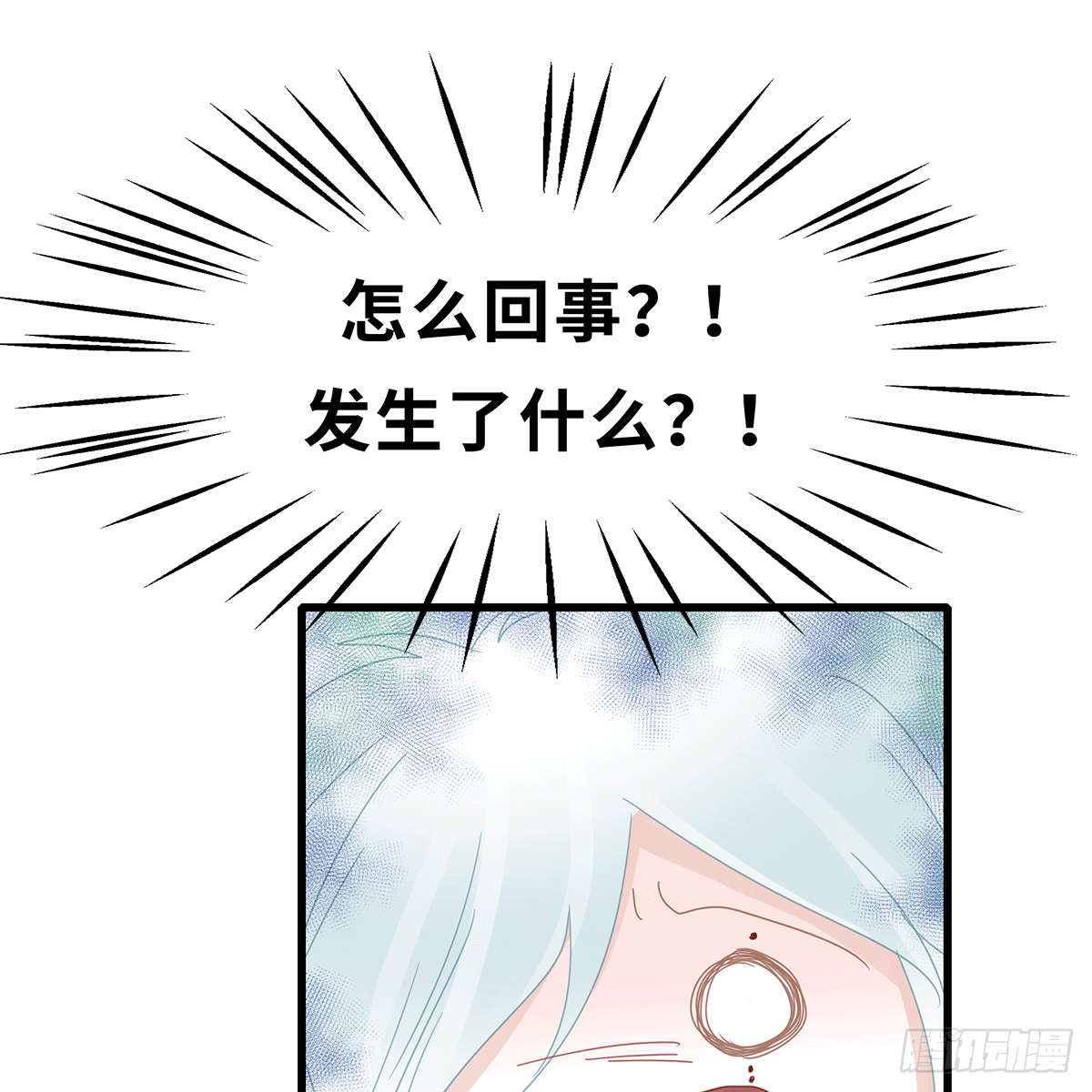 《早安小鹿》02 第1页