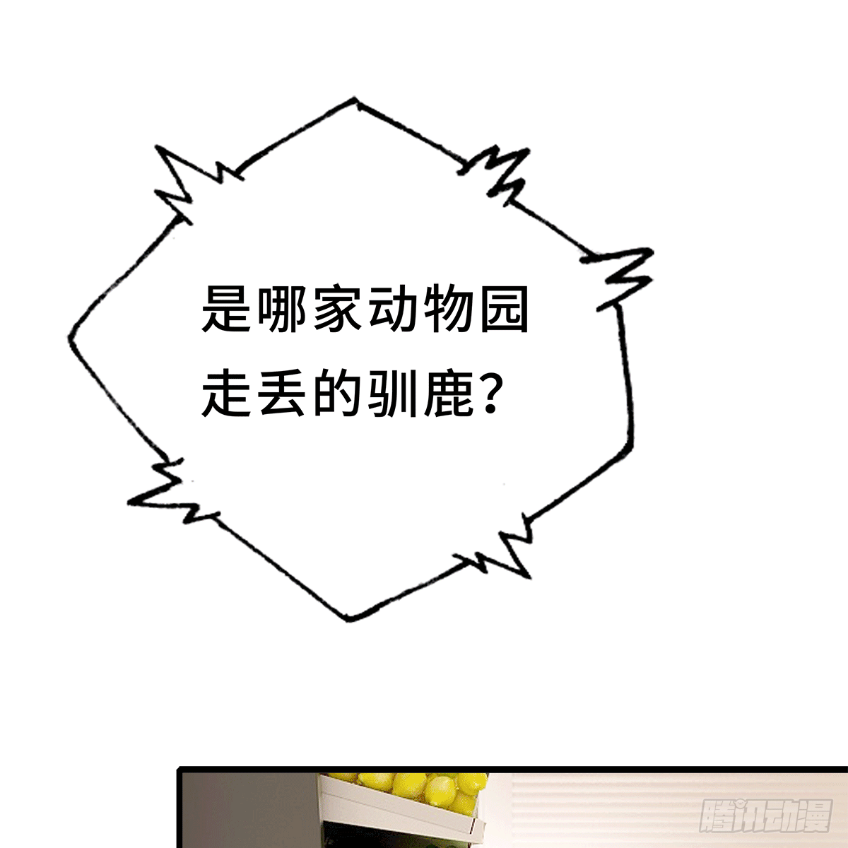 《早安小鹿》02 第21页