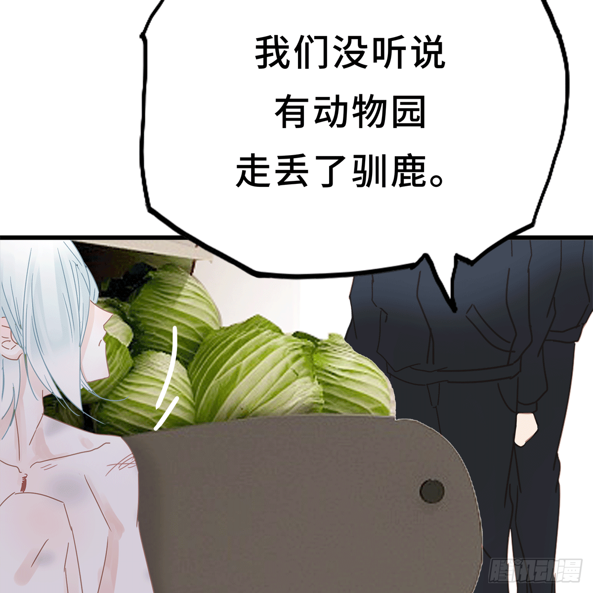 《早安小鹿》02 第23页