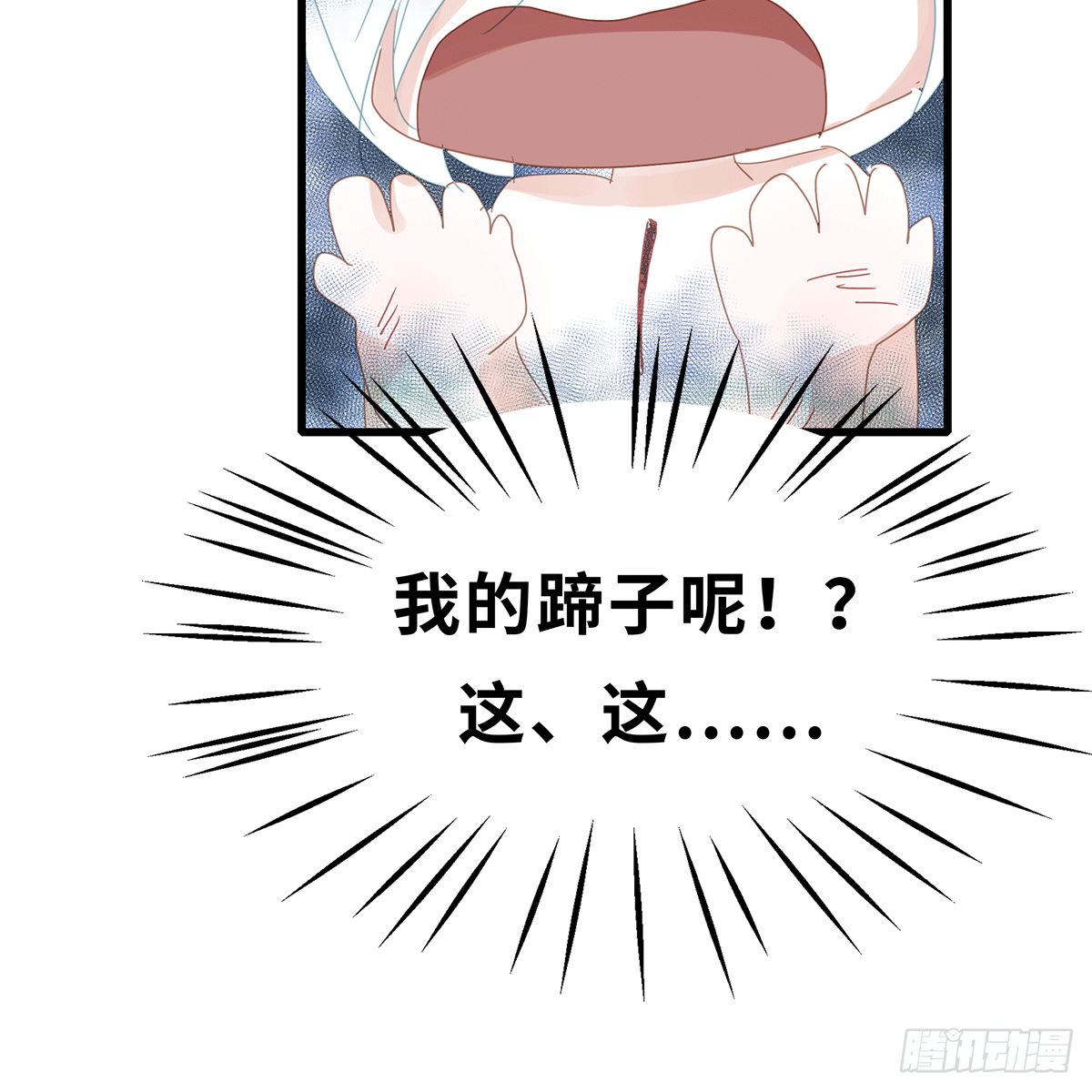 《早安小鹿》02 第2页