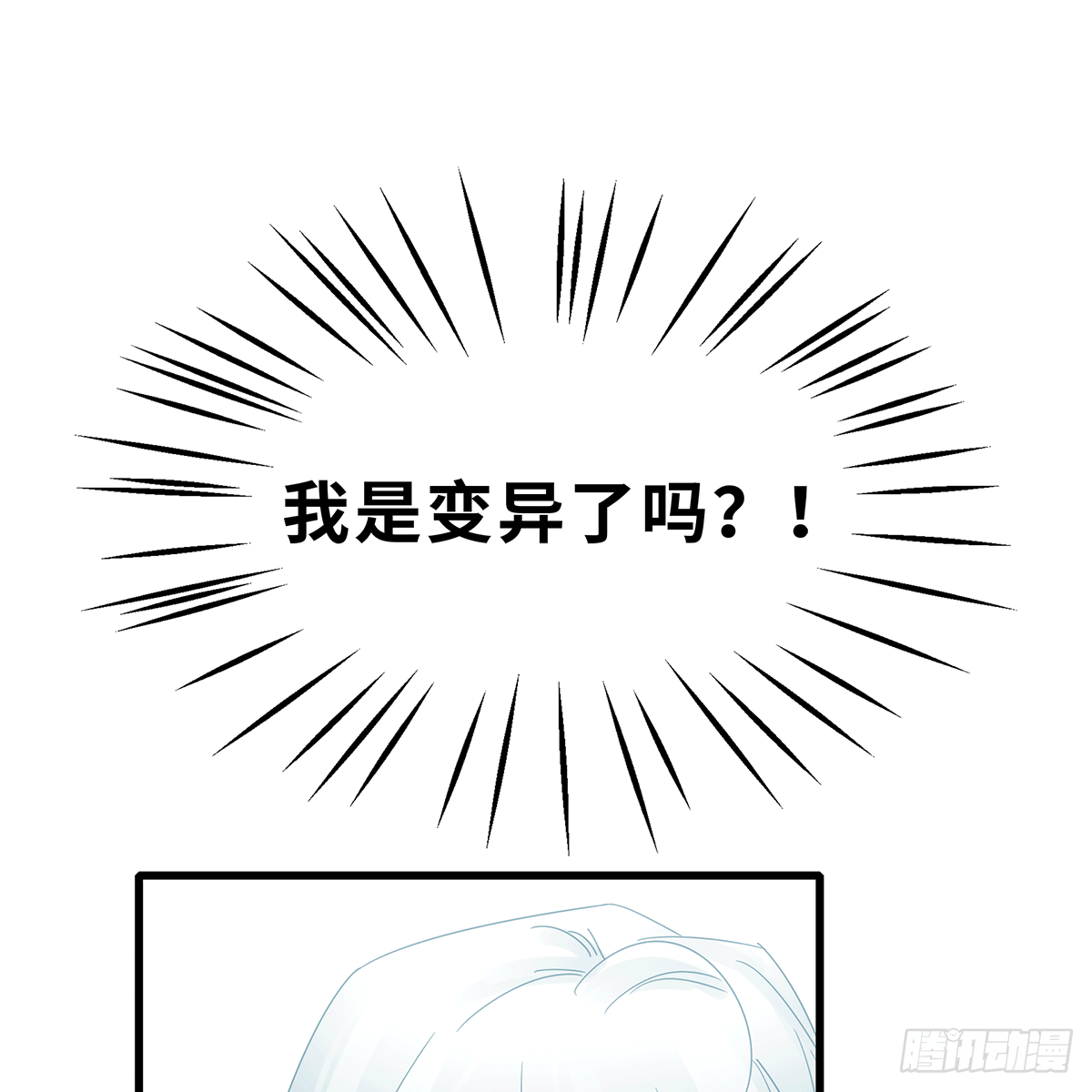 《早安小鹿》02 第3页