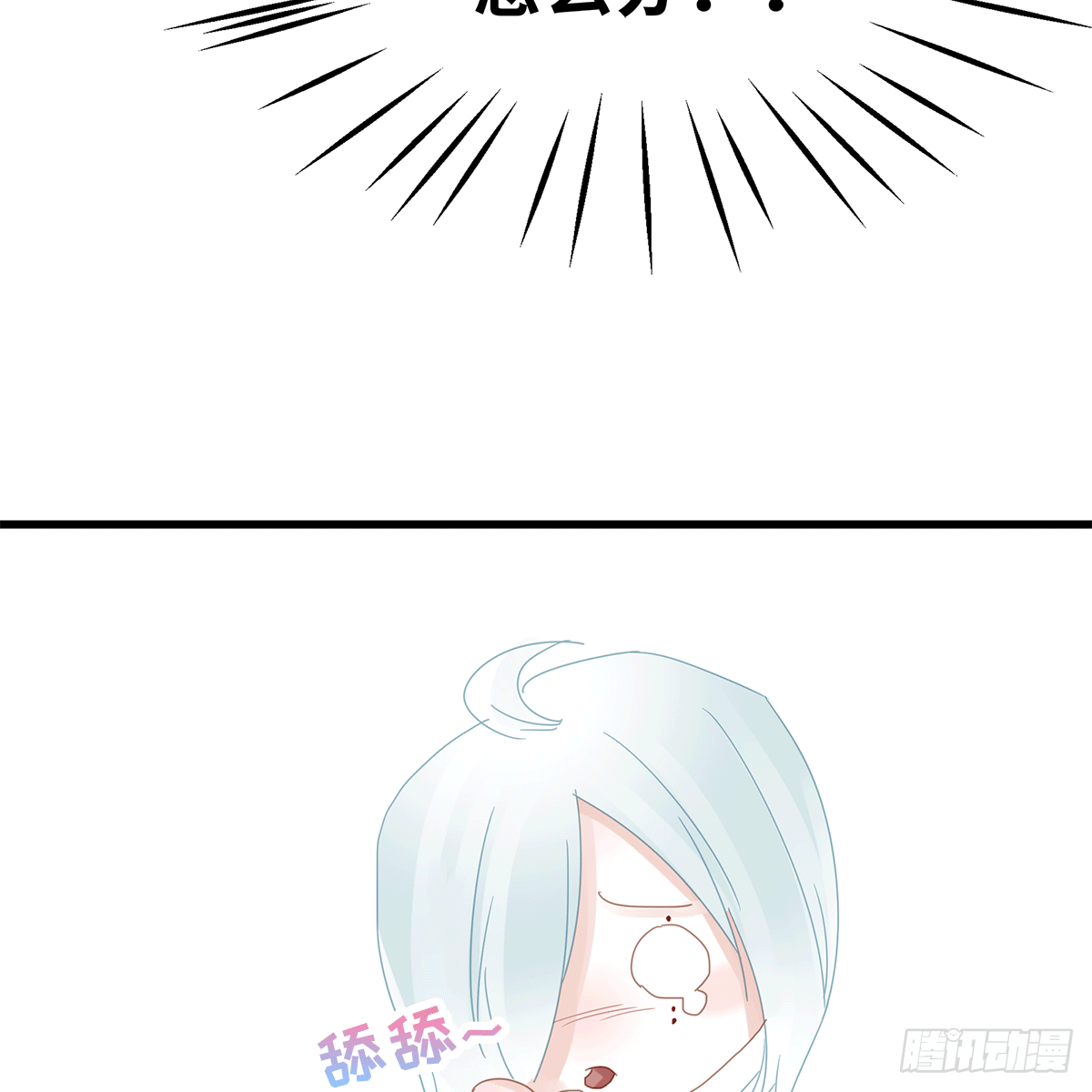 《早安小鹿》02 第5页