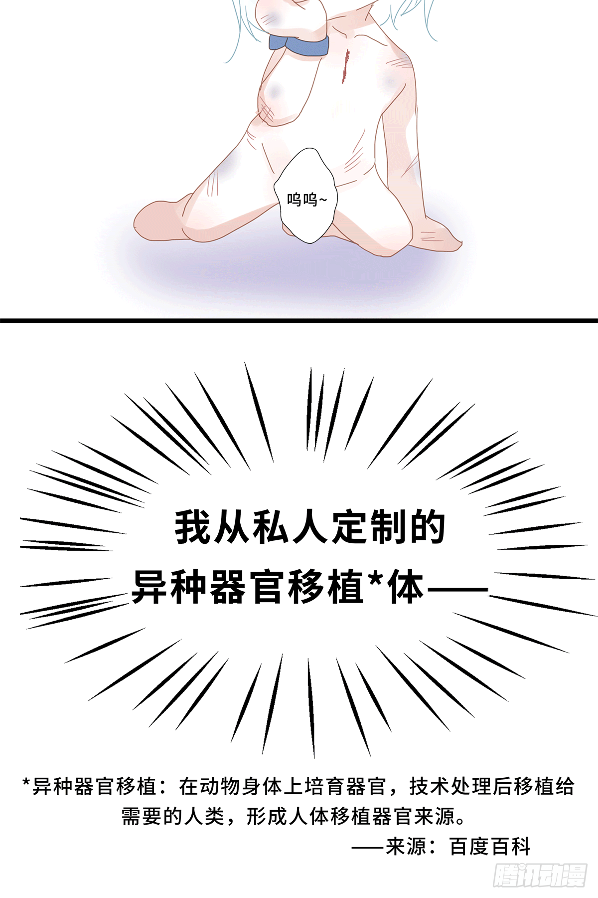 《早安小鹿》02 第6页