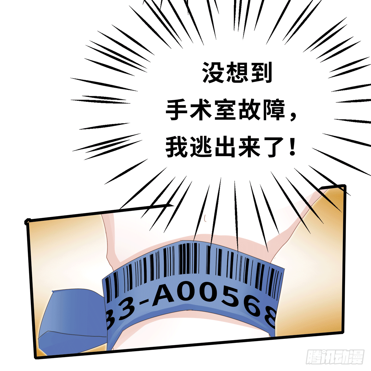 《早安小鹿》02 第9页