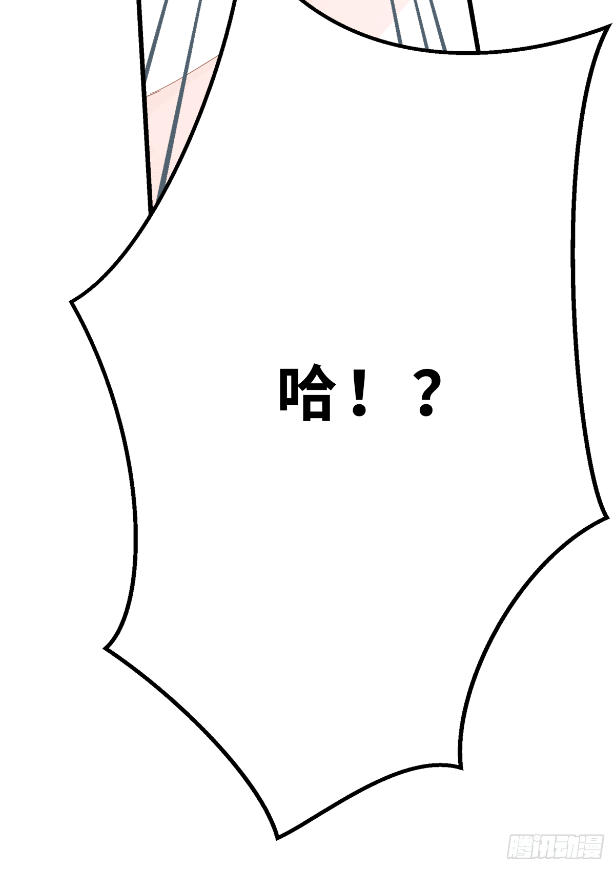 《早安小鹿》01 第13页