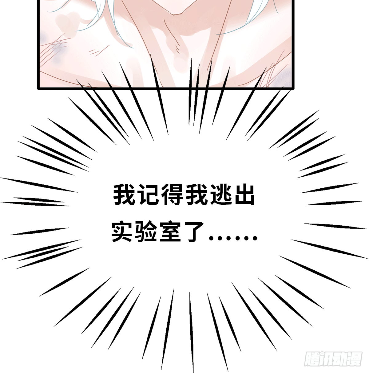 《早安小鹿》01 第24页