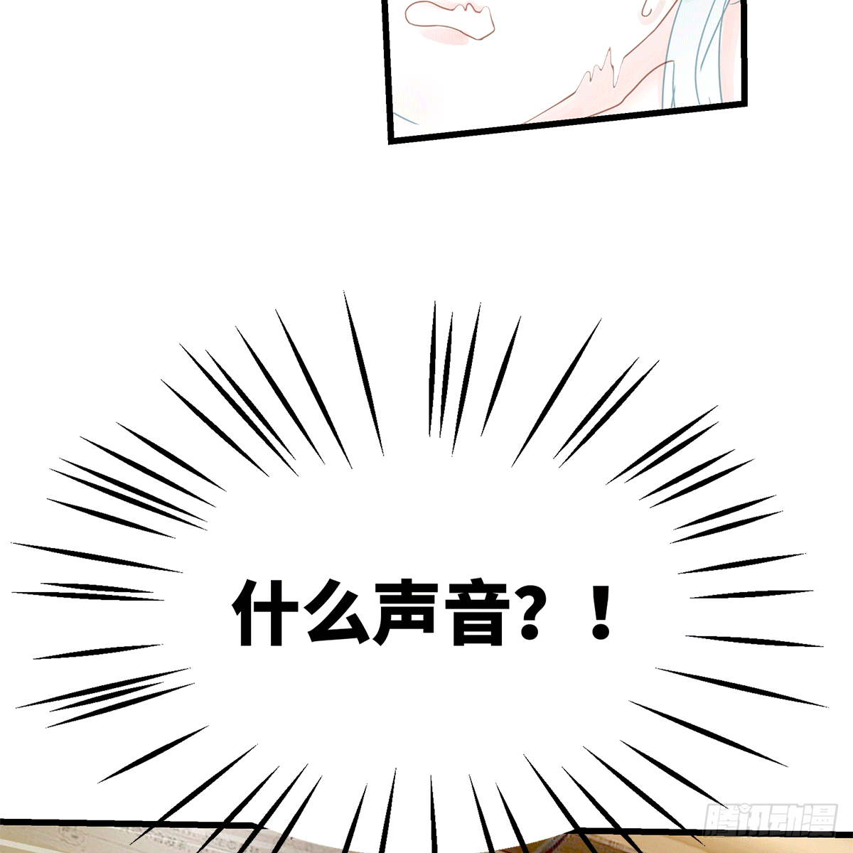 《早安小鹿》01 第27页