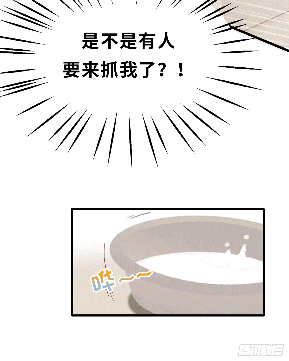《早安小鹿》01 第29页
