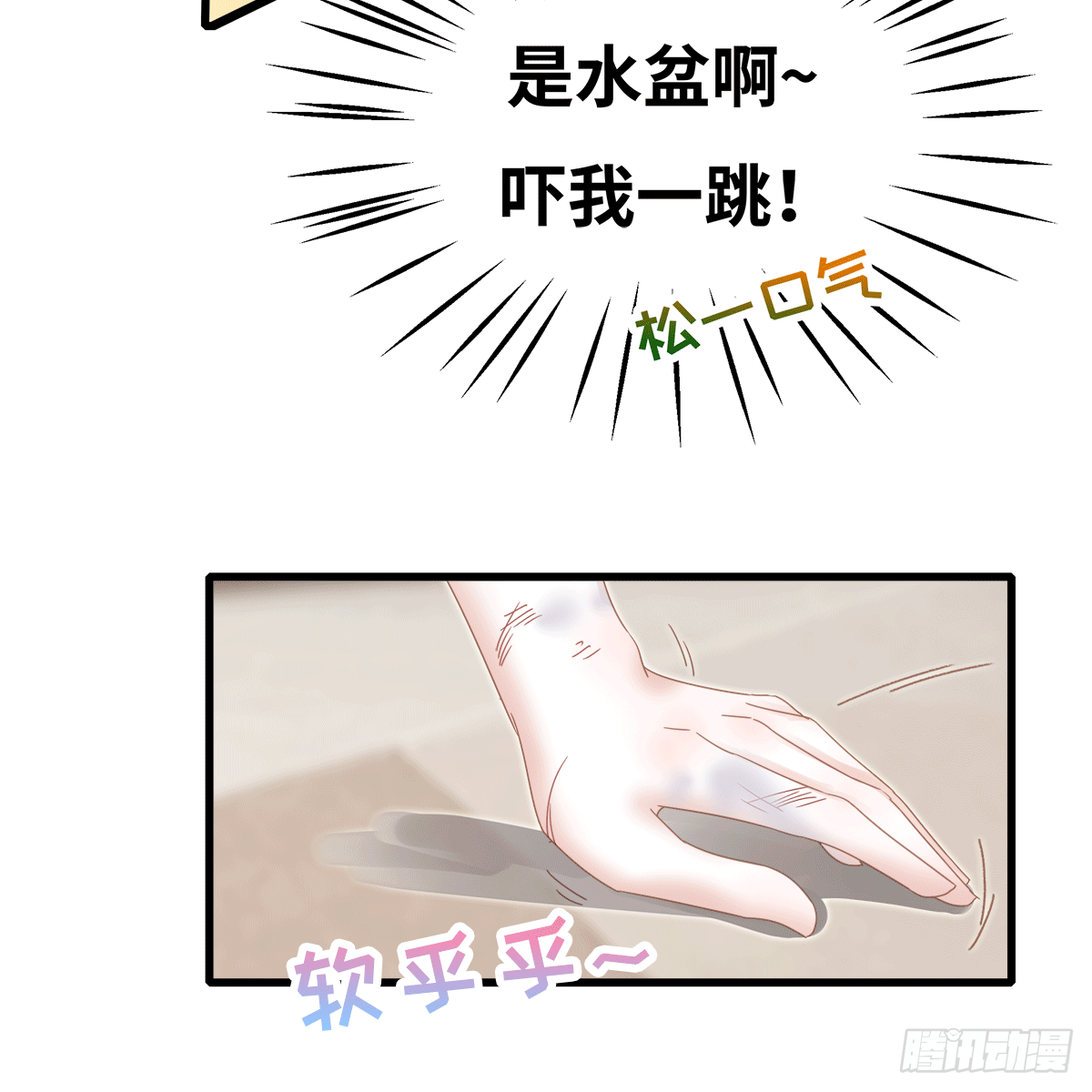 《早安小鹿》01 第31页