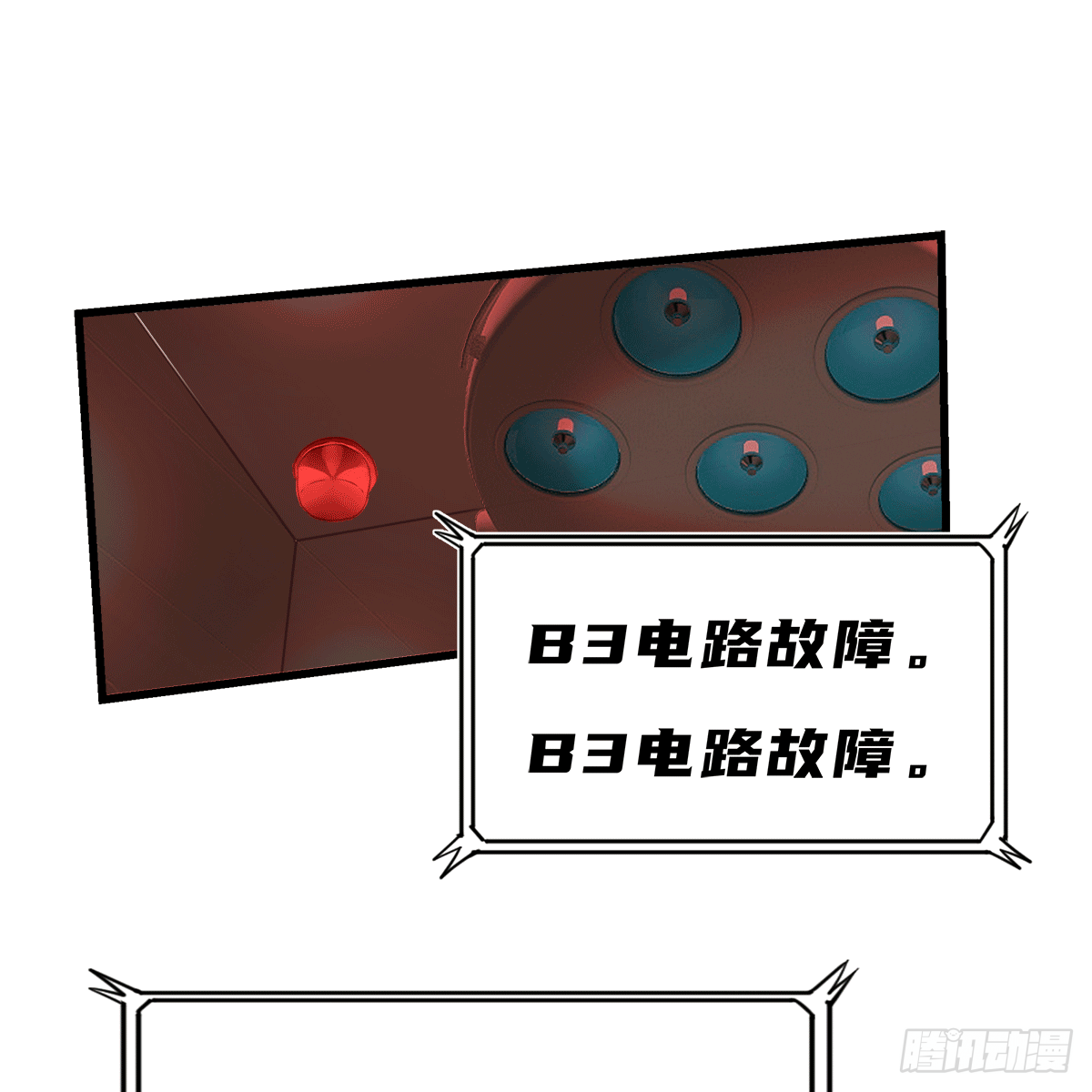 《早安小鹿》01 第4页