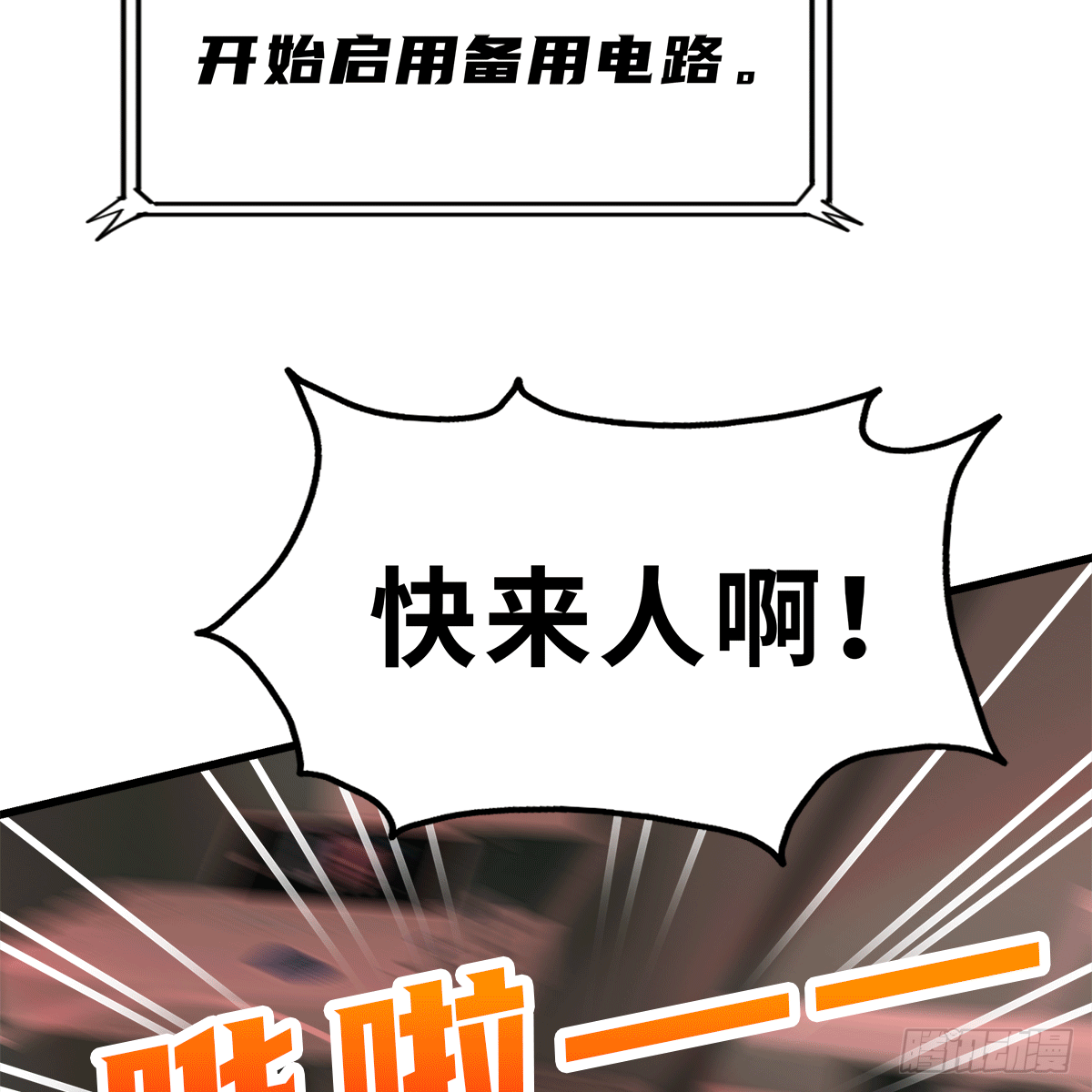 《早安小鹿》01 第5页