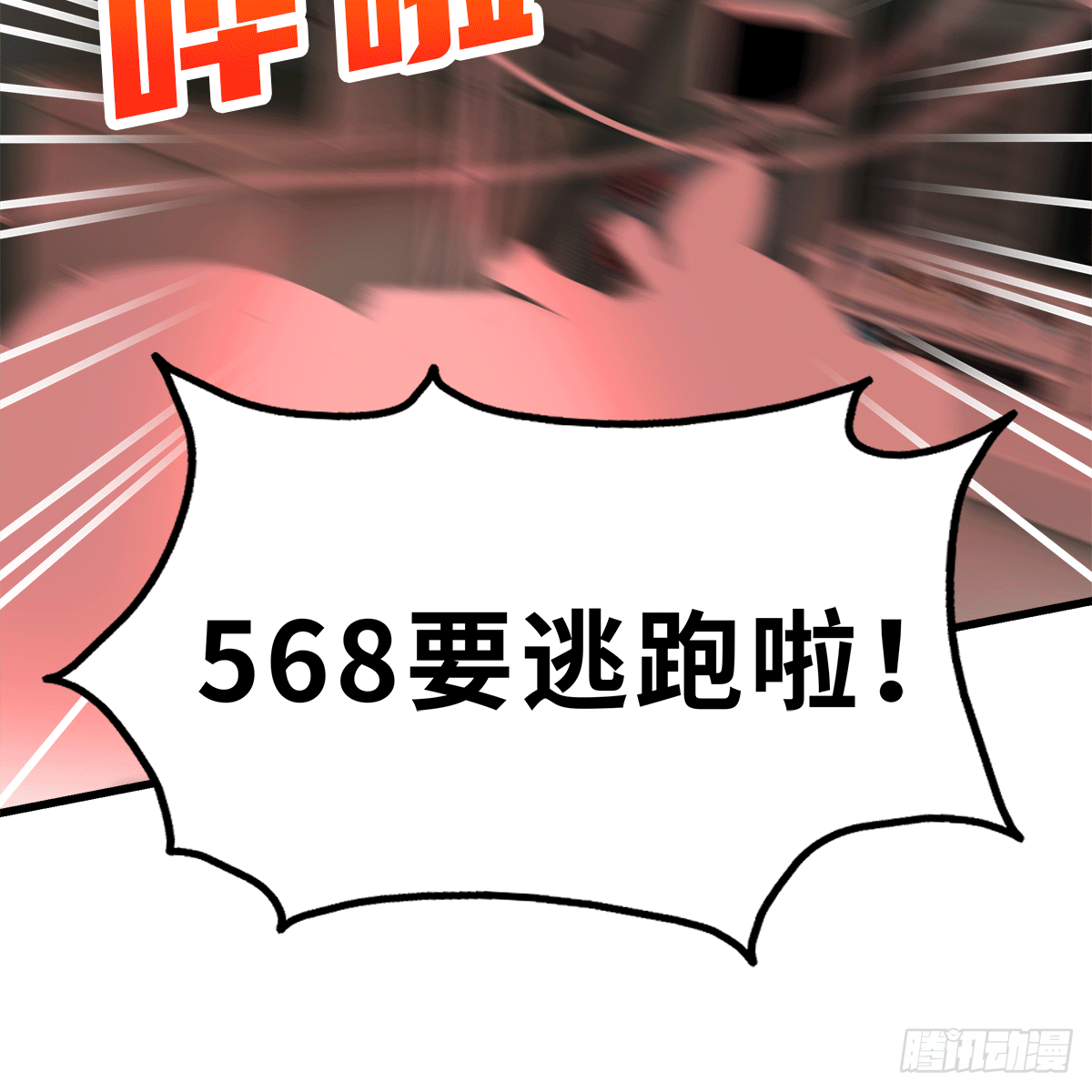 《早安小鹿》01 第6页