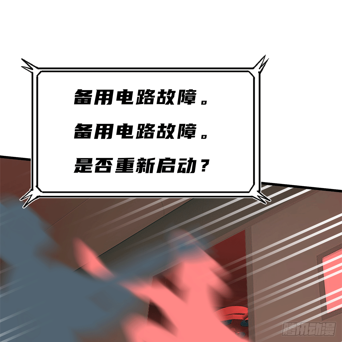 《早安小鹿》01 第8页