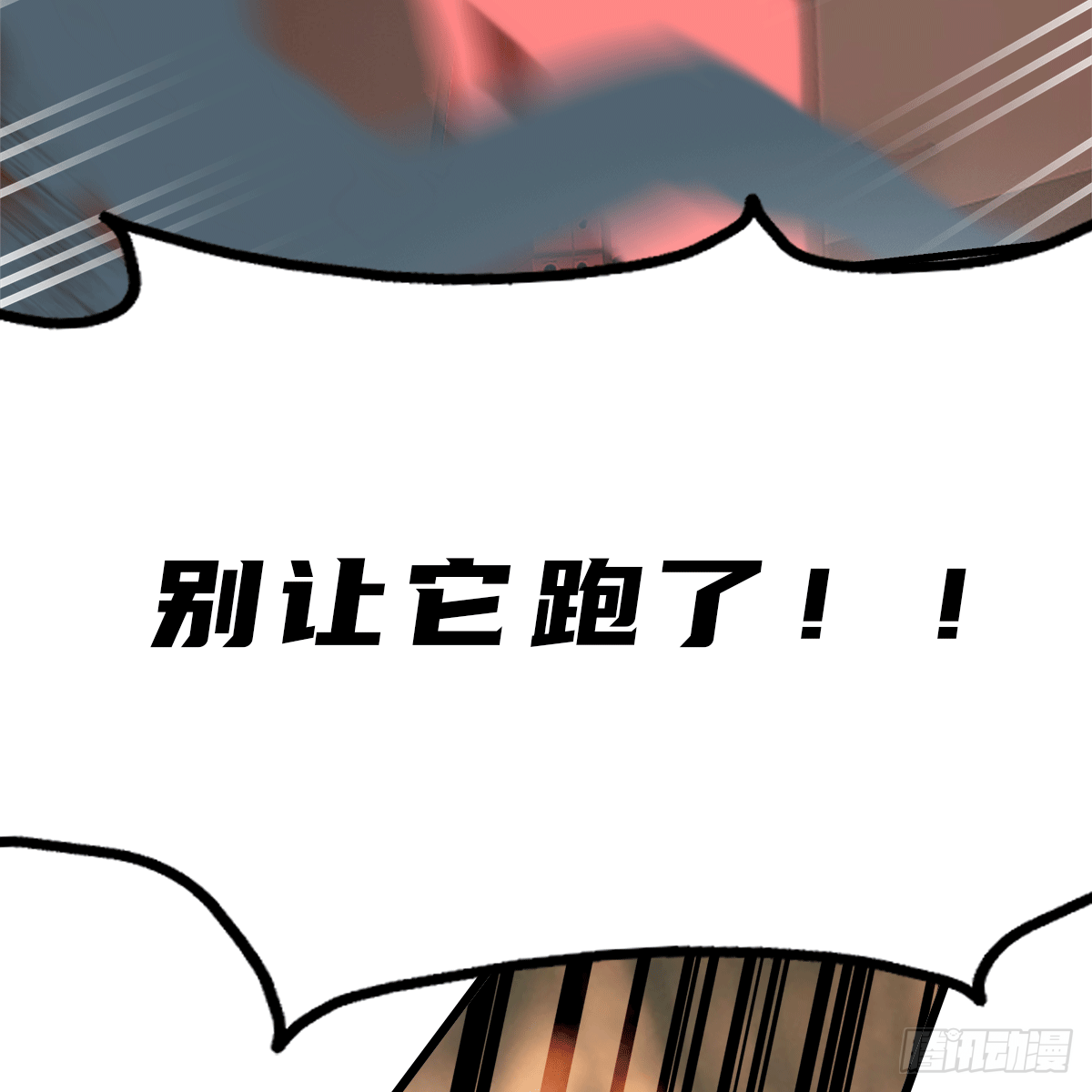 《早安小鹿》01 第9页
