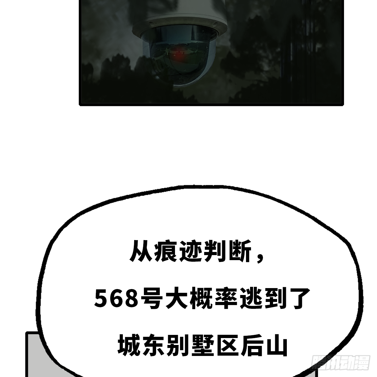 《早安小鹿》07 第3页