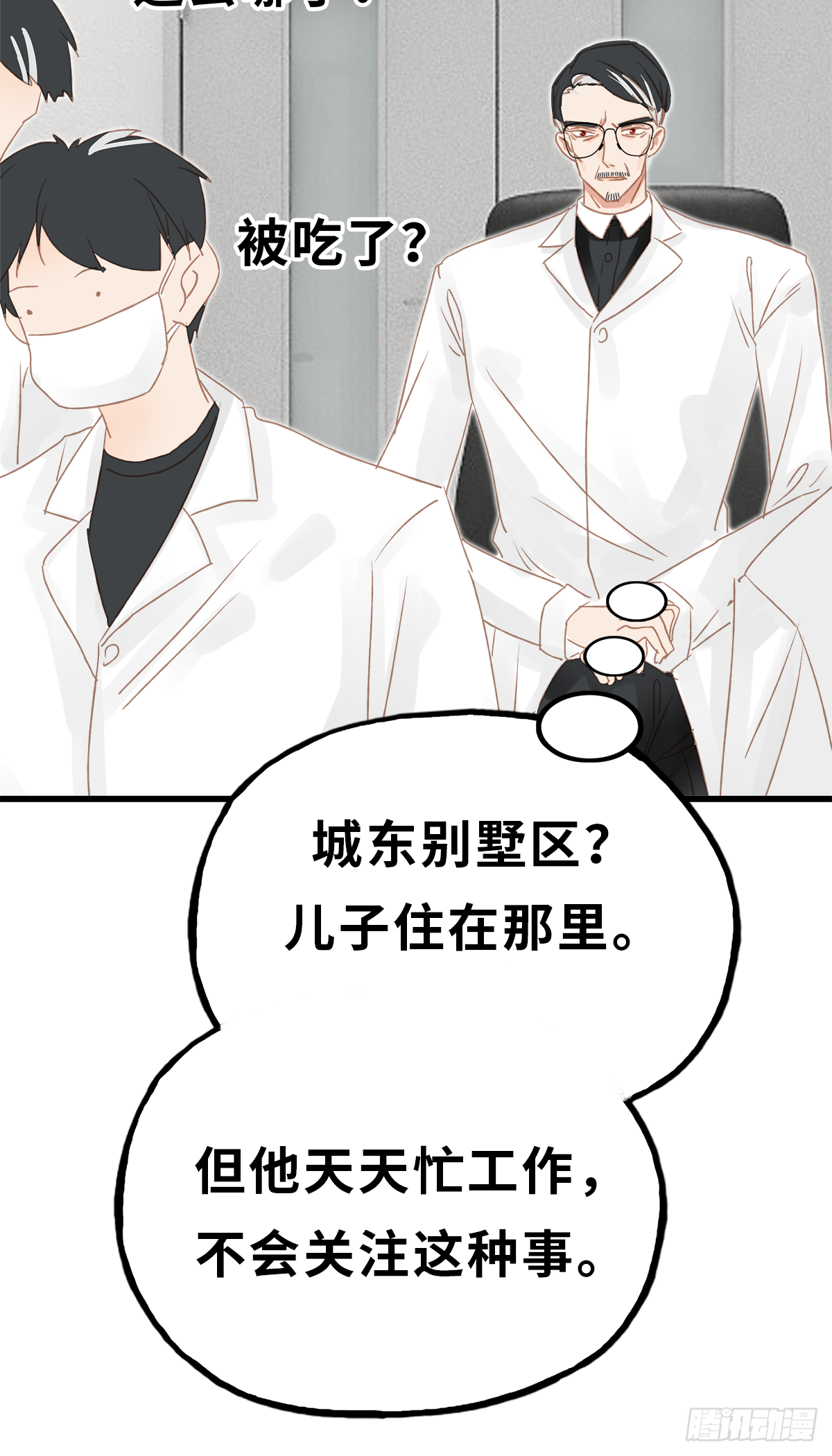 《早安小鹿》07 第7页